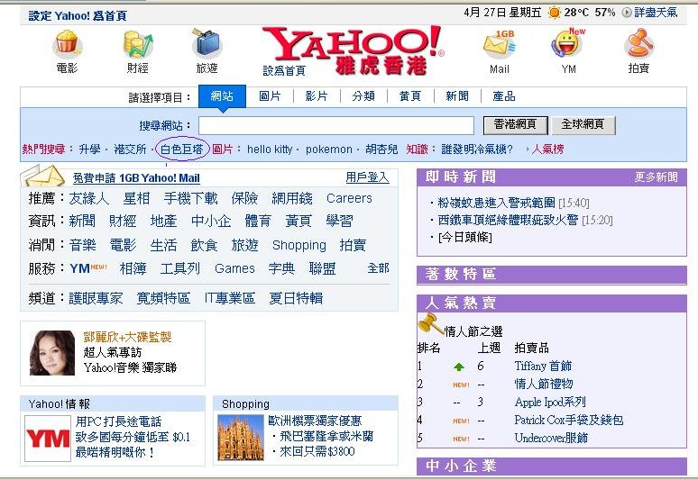 Yahoo Hk